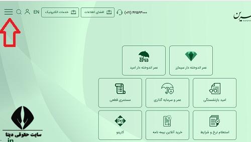 کارتابل بیمه کارآفرین